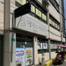 에이스양분식 이미지