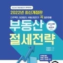 세무사부동산공인중개사사무소 이미지