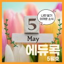 에듀콕