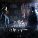 삼국지 - 동두천시 이담로 13 | 삼국지