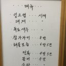 양포횟집 - 북구 성북로5길 6-1 | 양포횟집