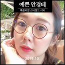 룩옵티컬 스타필드부천점 | 부천 안경 룩옵티컬 스타필드부천점에서 했어요!