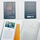 동양고전-논어, 철학적 사유 | 논어 책 추천 삶의 기준 찾는 고전 독서 다시 살아내는 힘 논어 후기 필사 인문학 추천