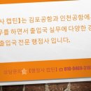 캡틴 행정사 사무소 이미지