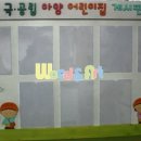 아양어린이집 이미지