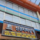 나은병원 신관(3) 이미지