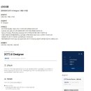 [현대자동차] [ICT] UI Designer (~채용 시 마감) 이미지