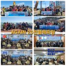 AGAIN25 해파랑길[완클 원정대] 제주 올레 '완주자클럽' 10주년 축제현장 이미지