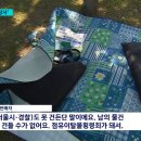 여의도 한강공원 돗자리 단속에 개빡친 시민들 이미지