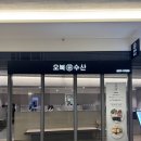 채우다서울강서 | 오복수산 LG아트센터 서울점, 맛있고 깔끔하게 카이센동, 사케 우니 이쿠라동 먹었어요