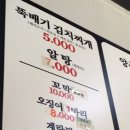 명동찌개마을(주안점)