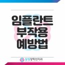 삼성장학선치과의원 이미지