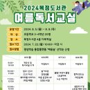 복정도서관 다목적실 이미지