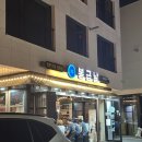 봉급날 | 동탄 소갈비 맛집 봉급날 동탄산척점 후기