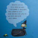 깔깔마녀 | 꼬마마녀 주크 책 - 마녀다운 마녀 후기｜착한 아이가 되려고 애쓰는 아이에게 들려주고 싶은 그림책