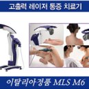 신세계재활의학과의원 이미지