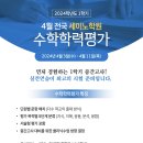 대치메이드세이노2학원