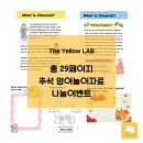 옐로우랩(Yellow Lab)