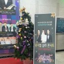 남경주 카이 차지연의 뮤지컬 갈라콘서트 | [노원문화예술회관]뮤지컬갈라콘서트 후기