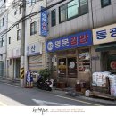 명문김밥 이미지
