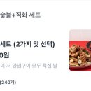 기영이숯불두마리치킨강남 - 강남구 역삼로11길 7 | 기영이숯불두마리치킨강남