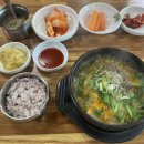 김부자염소탕 이미지