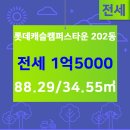 국제타운공인중개사사무소 이미지