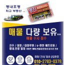 명진부동산공인중개사사무소 이미지