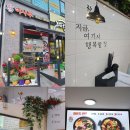 이사부마라탕 이미지