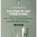 스타벅스 대전용문DT점 이미지