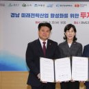 삼양식품(주) 밀양공장 경남도민신문