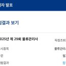 오케이물류 | KFO[정일영/진병화강사님 물류관리사 수강후기]드디어,,,