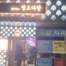 엘피바영도다방