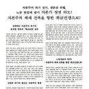 [NWBCW 한국위 전단] 자본주의 위기 전가, 생존권 위협, 노동 탄압에 맞서 이미지