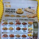 비비큐 성북스타점