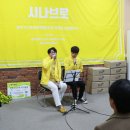 광주시나브로문예협동조합 | 동아병원, 광주시나브로문예협동조합 후원금 전달