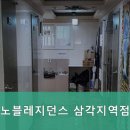 노블레지던스한강로