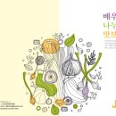 (주)솔루션푸드