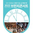 브런치콘서트 청주의봄 이미지