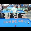 최강당구클럽 이미지