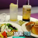 창원 샐러드 샌드위치 스프 전문점 샐럽스프