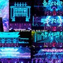 탐라신들의정원