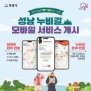 명산모바일 미디어와이