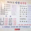 사철영양탕 이미지