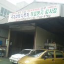 천호종합정비