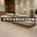 경대이비인후과의원 | 경대 프라임 이비인후과 병원 가구 납품 후기