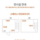 스페이스아프로아시아 이미지