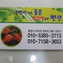 밀감밭민박 이미지