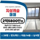 좋은미래 부동산중개법인 이미지