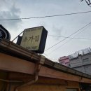 정안고추상회